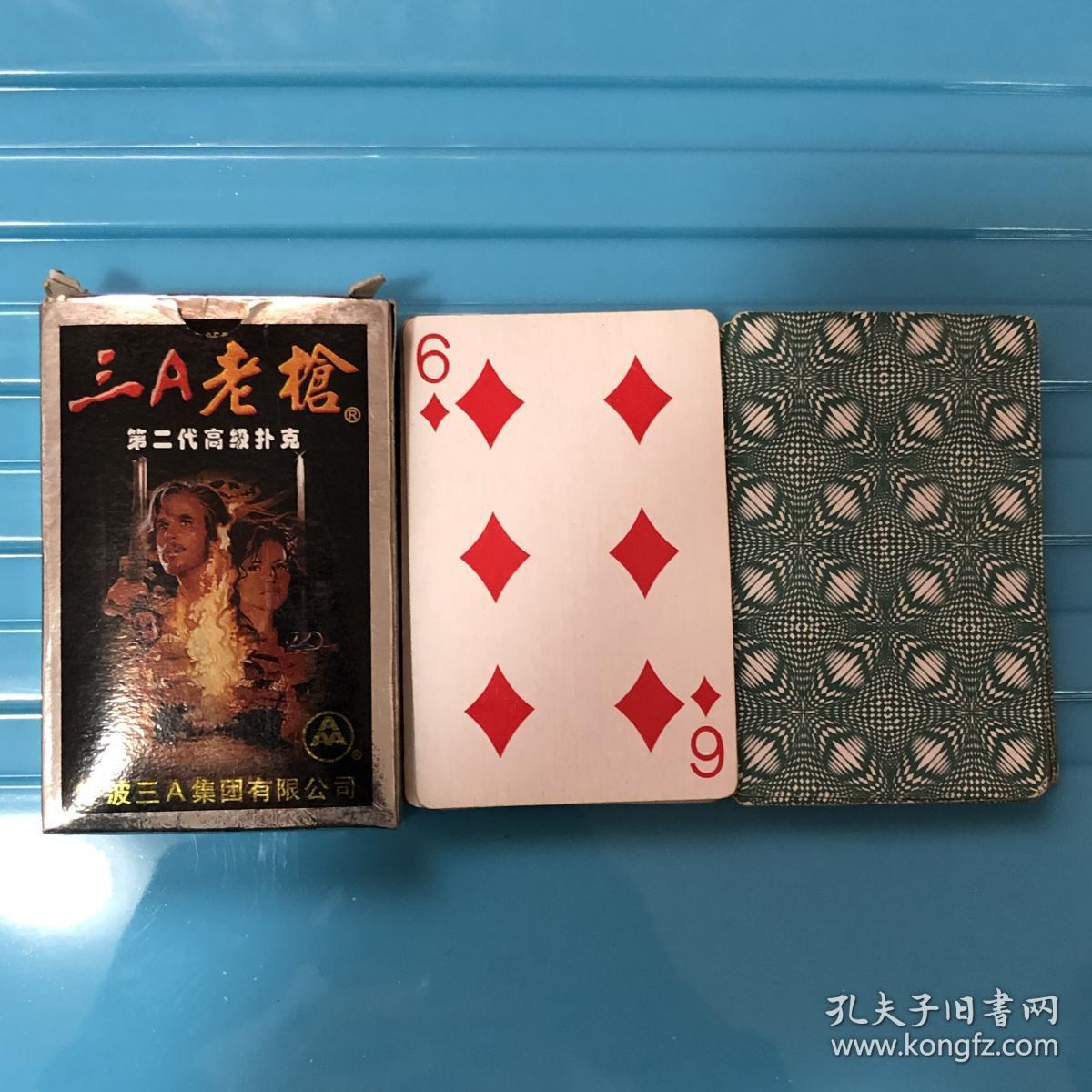 3a老枪第二代高级扑克