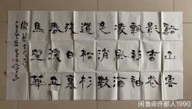许昌市著名书法家 吴正杰先生书法一副
