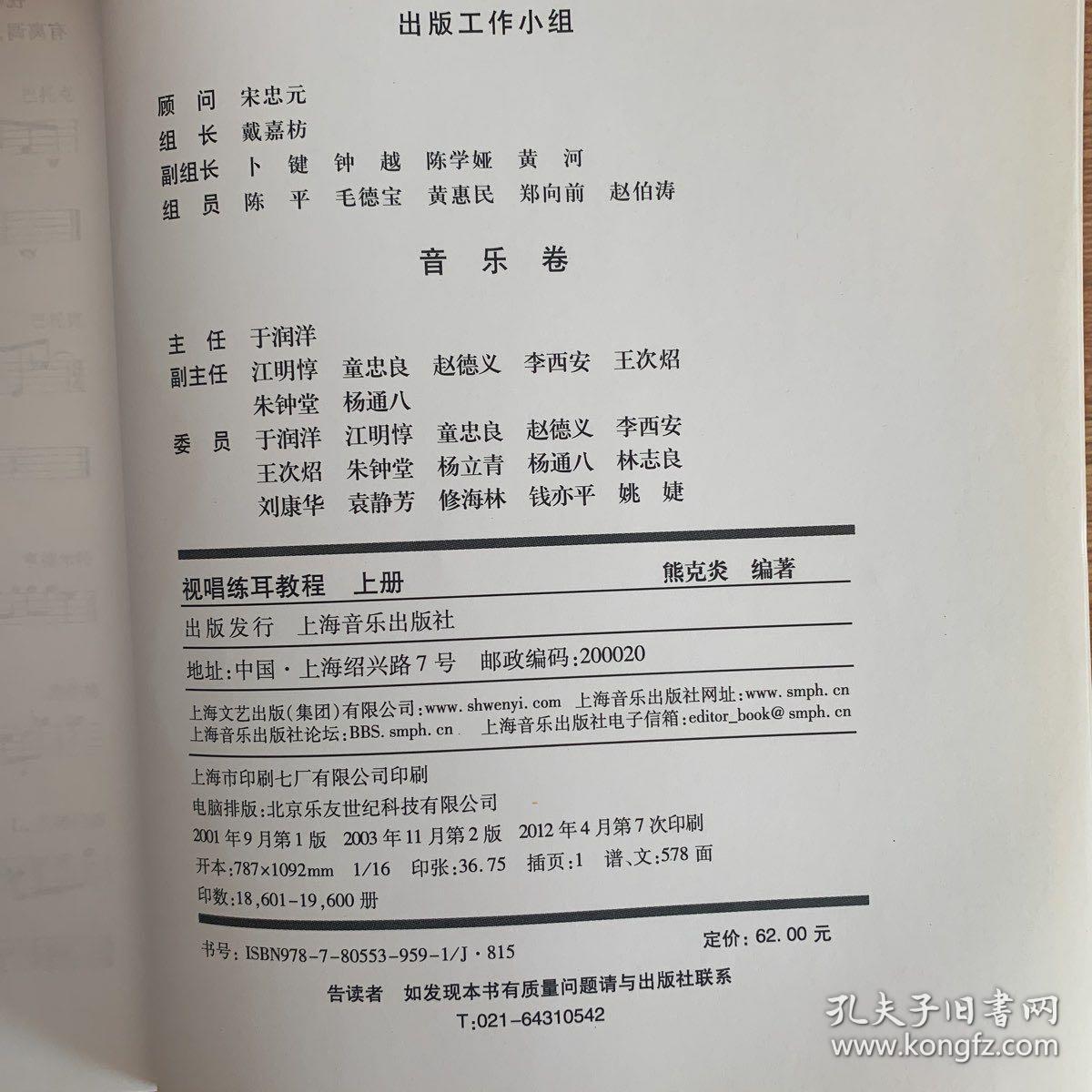 单声部视唱练耳曲谱_单声部视唱图片(4)