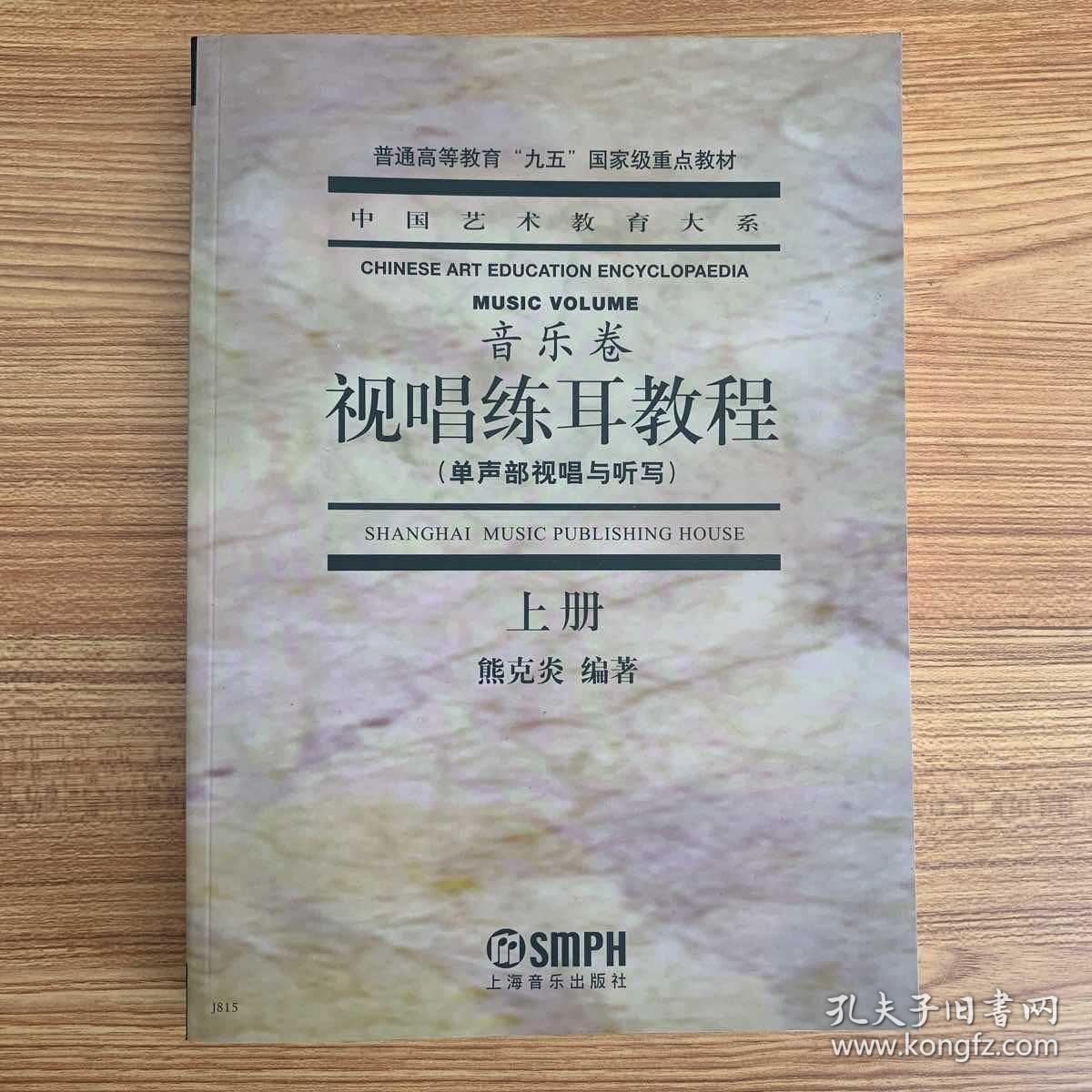 单声部视唱练耳曲谱_单声部视唱图片(5)