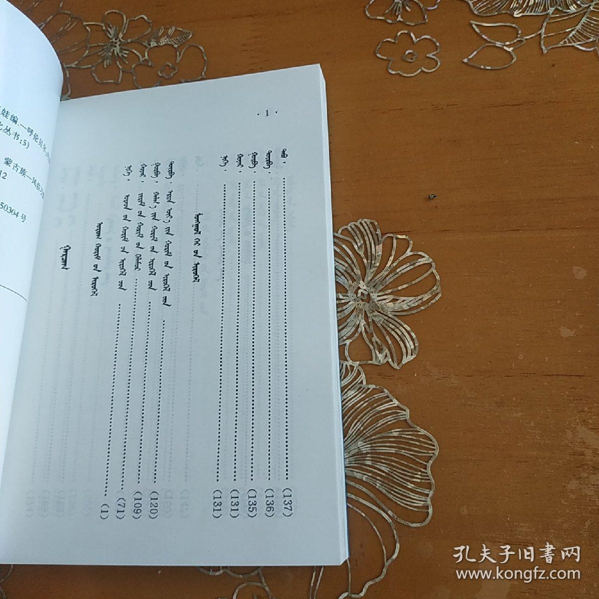 蒙什么合成语_蒙氏结节什么样子图片(2)