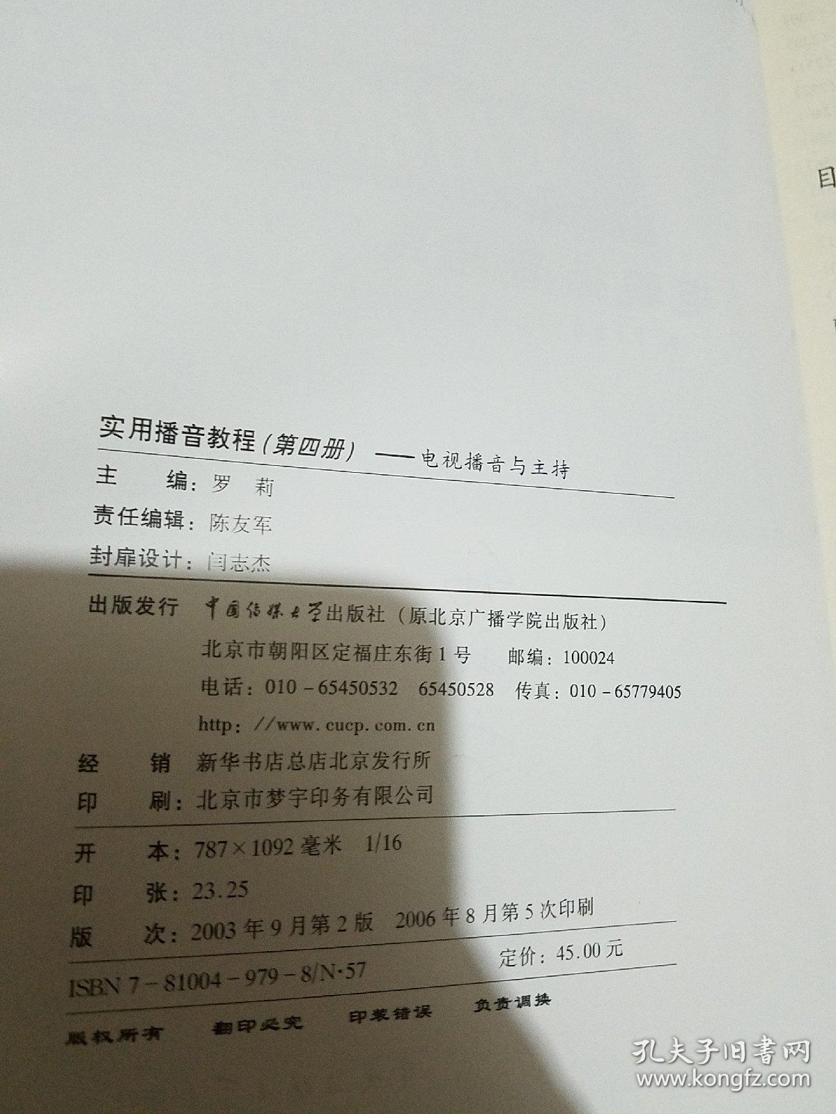 主持人口才训练与实用技巧_演讲与口才训练图片