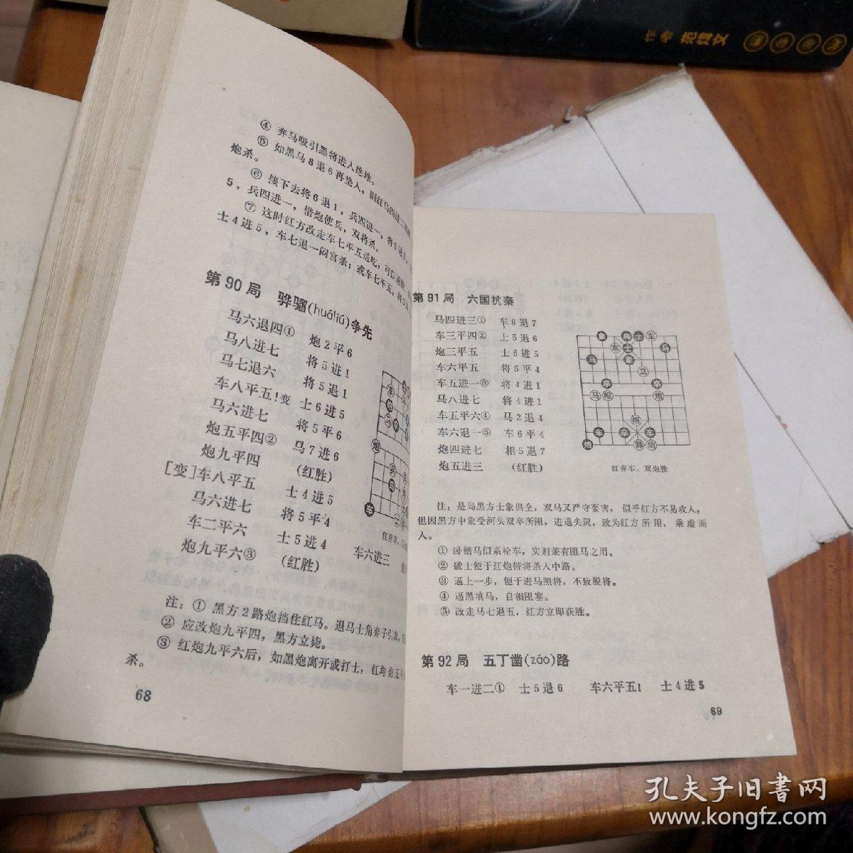 古代曲谱方法_陶笛曲谱12孔(2)
