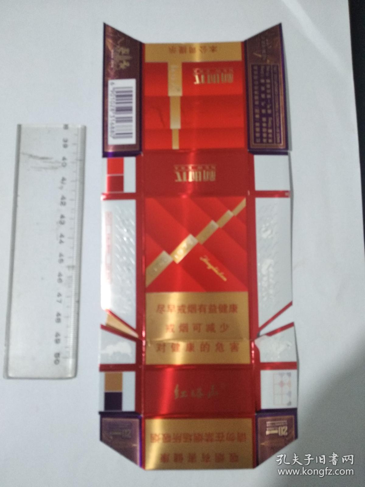 红塔山创牌60周年烟标纪念册1958-2018.