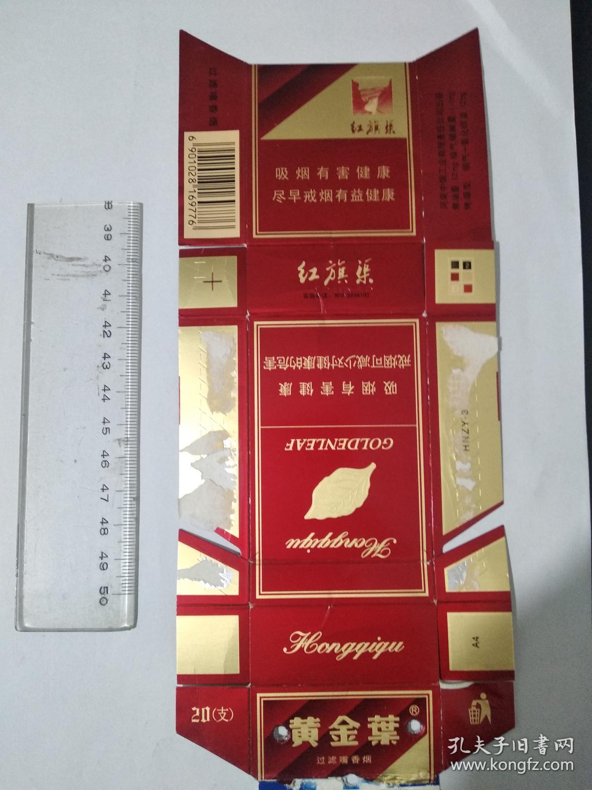 硬烟标:0233黄金叶(红旗渠)