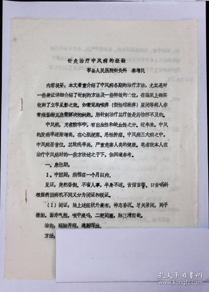 c642ef7a77874cdf_n.jpg
