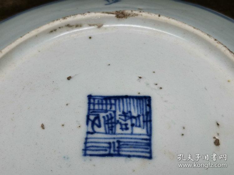 清代景德镇民窑瓷器大清嘉庆年制篆书草写款青花缠枝莲盘