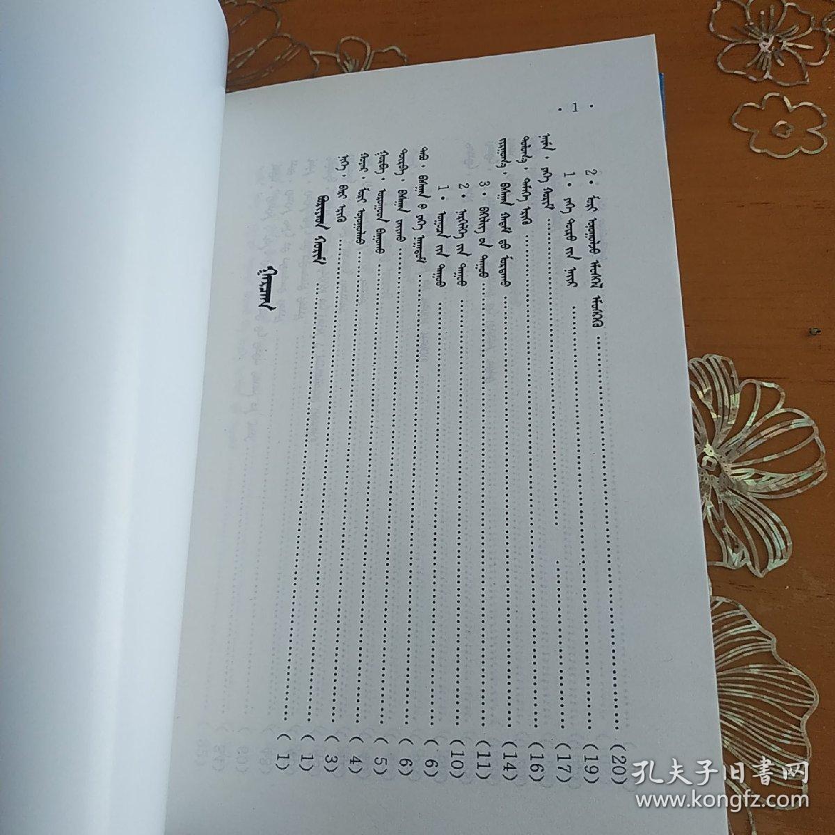 蒙什么合成语_蒙氏结节什么样子图片(2)
