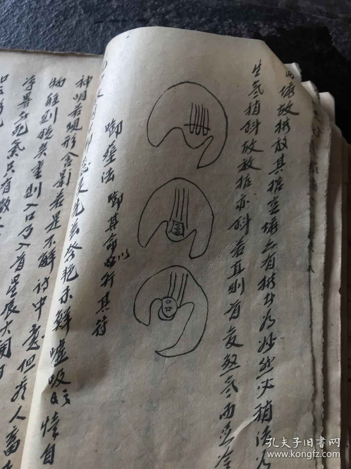 民国手抄风水地理书,赖公葬法,穴星有八病,十二龙经法,造大门尺寸阔式