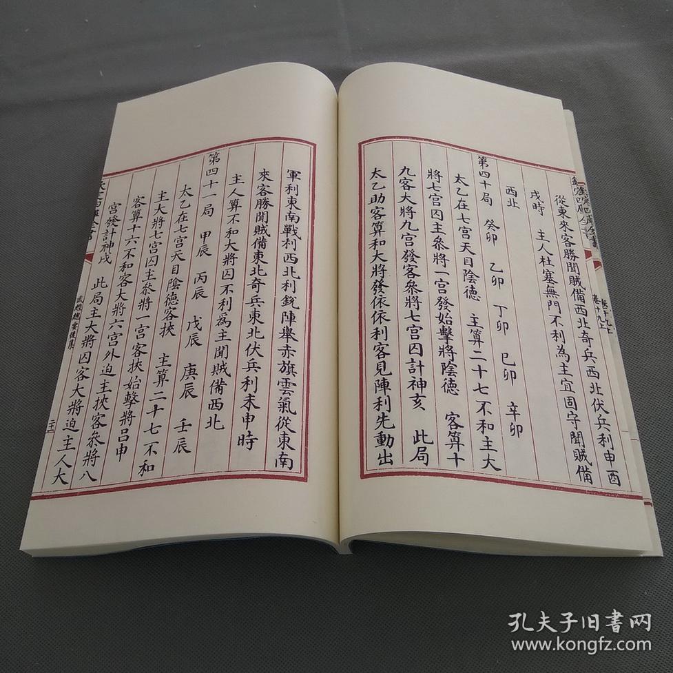 卷19 上》一册 当代套色三希堂影印本 大16开 内页宣纸 绫子面包背装
