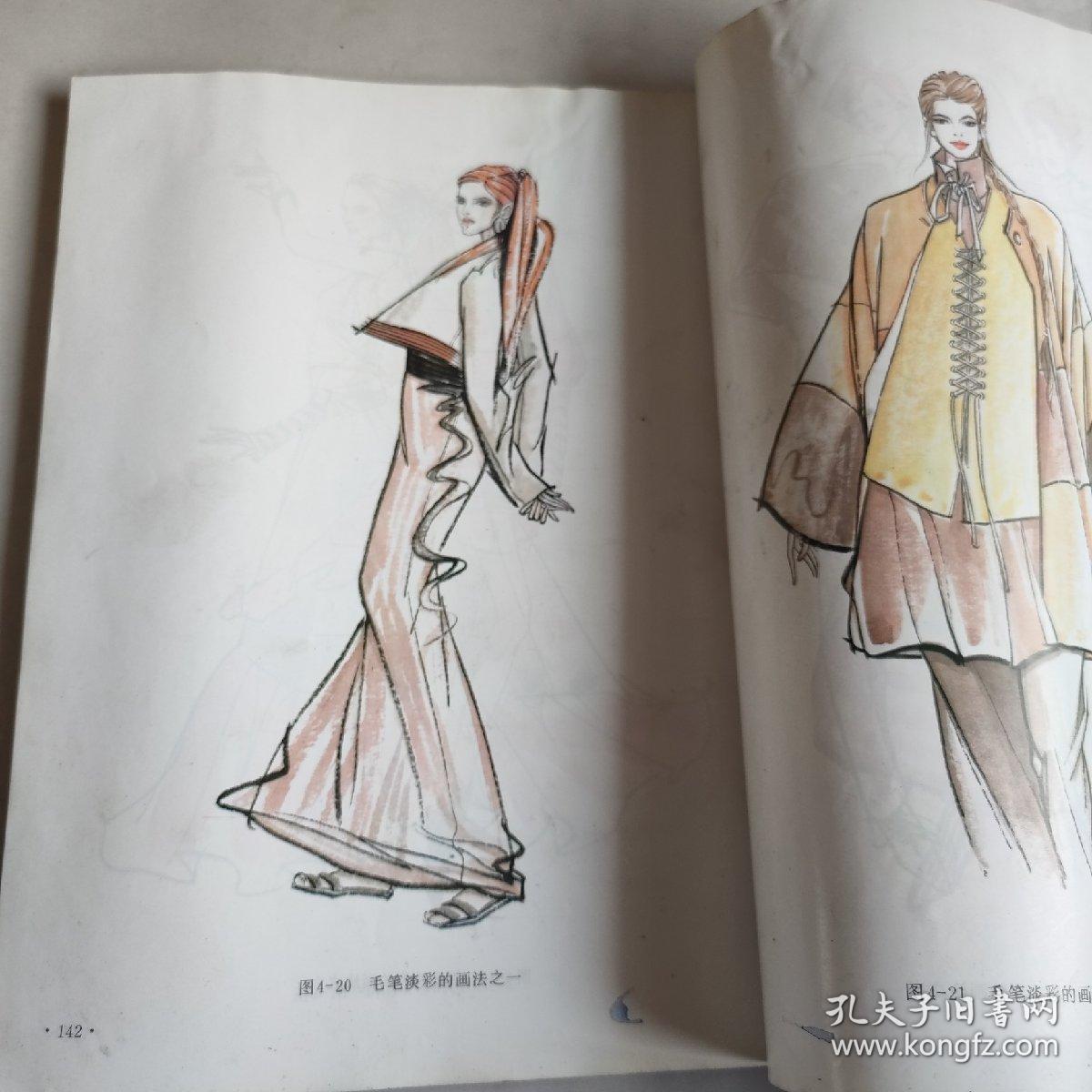 服装人体与时装画