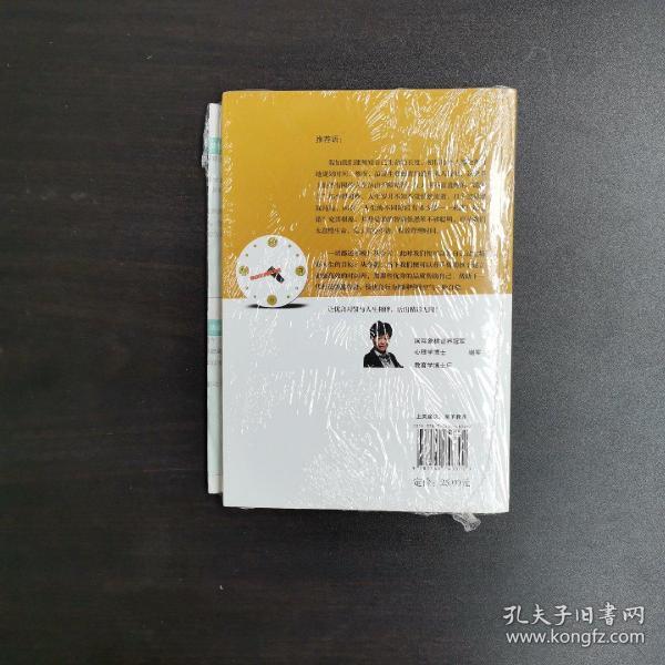 优秀儿童的黄金时间表:----揭开孩子优秀成因之谜
