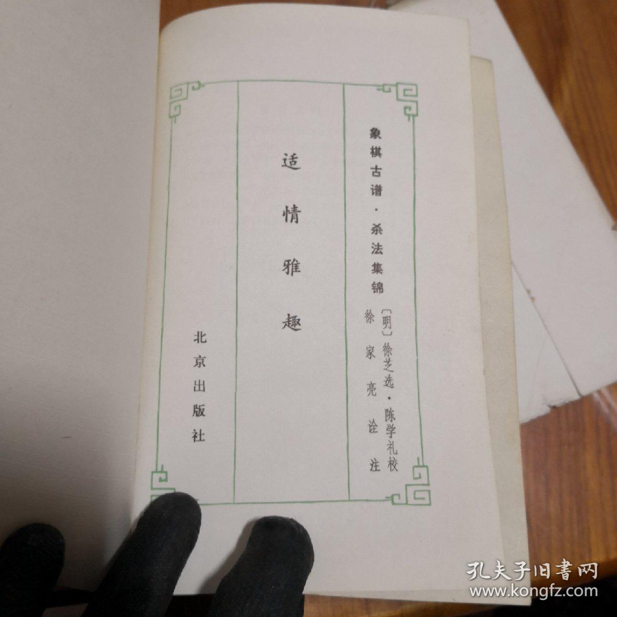 古代曲谱方法_陶笛曲谱12孔