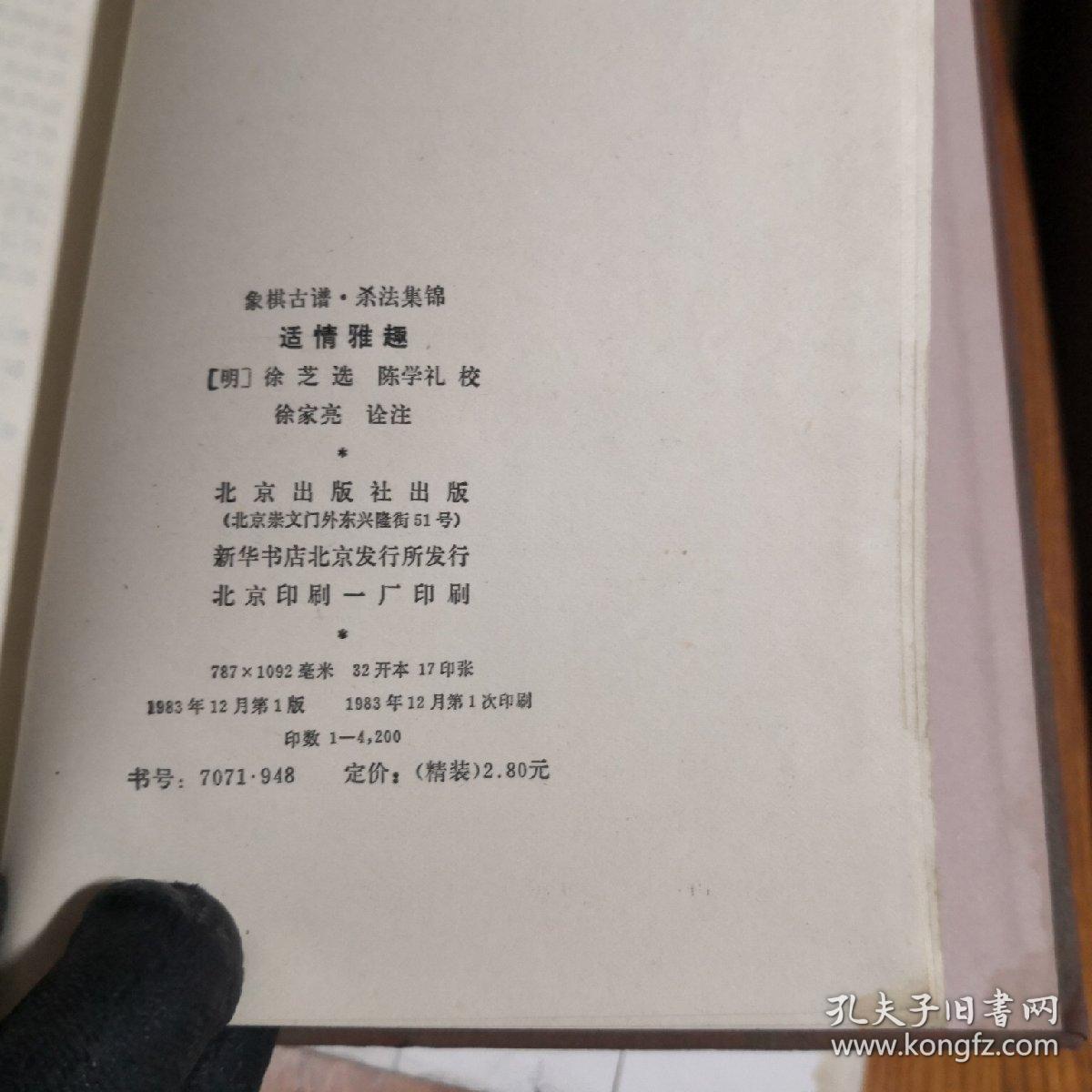 古代曲谱方法_陶笛曲谱12孔(2)