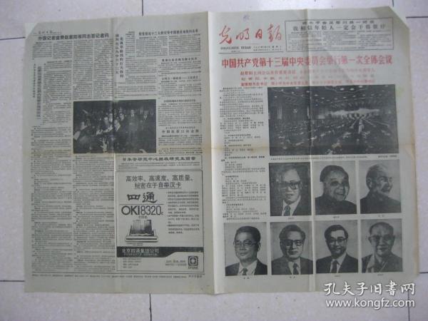 第十三届人口架构_三爱三节手抄报