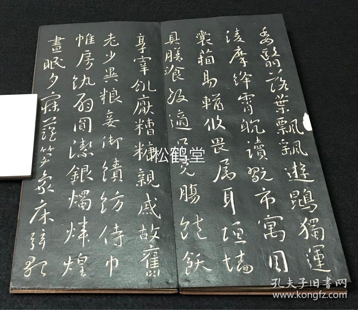 内为福建侯官林恂季忱氏集晋右将军王羲之书《千字文》,木版印刷,阴刻
