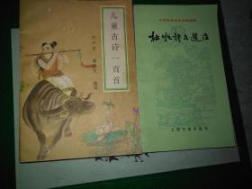 儿童古诗一百首