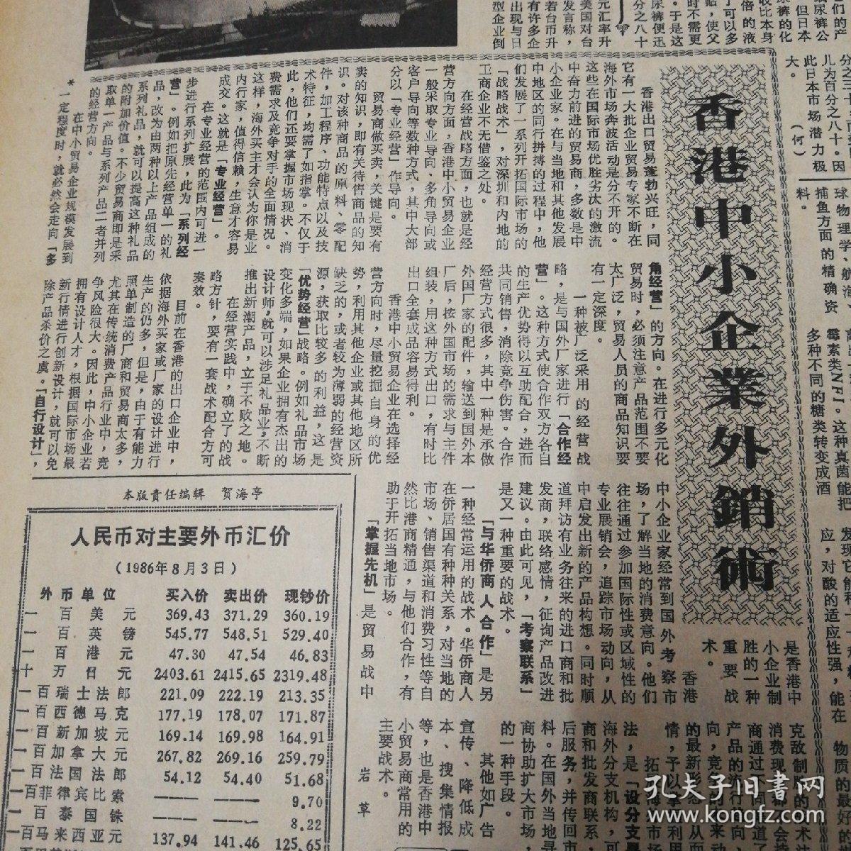 沈阳市防爆器械厂.邓稼先逝世!香港中小企业外销术!