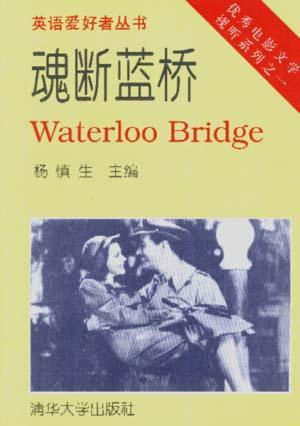 魂断蓝桥简谱_友谊地久天长 电影魂断蓝桥插曲(2)