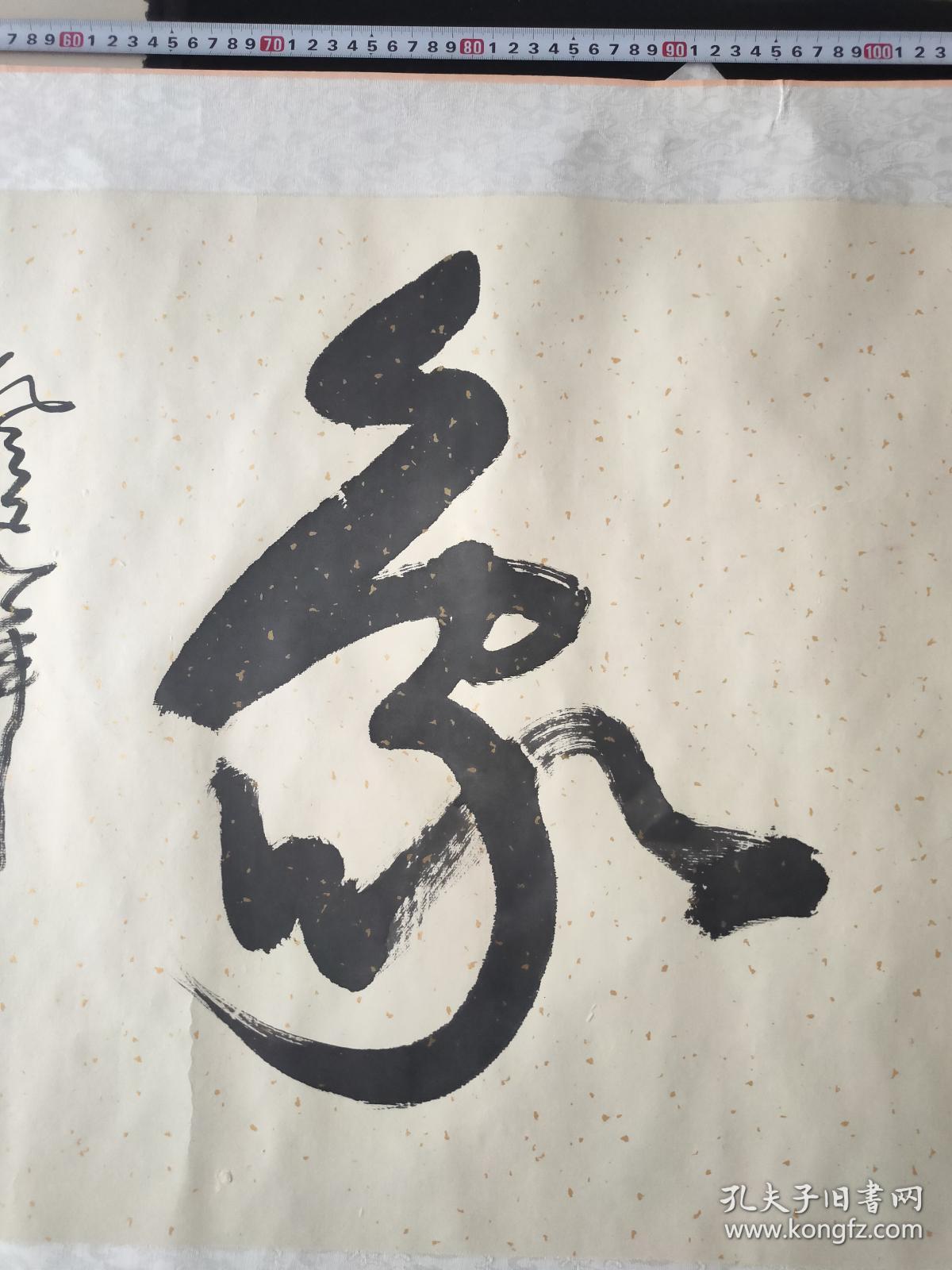 之态正如其人一般 其作品象 书法更 书法象的草书象书法象字书法书法