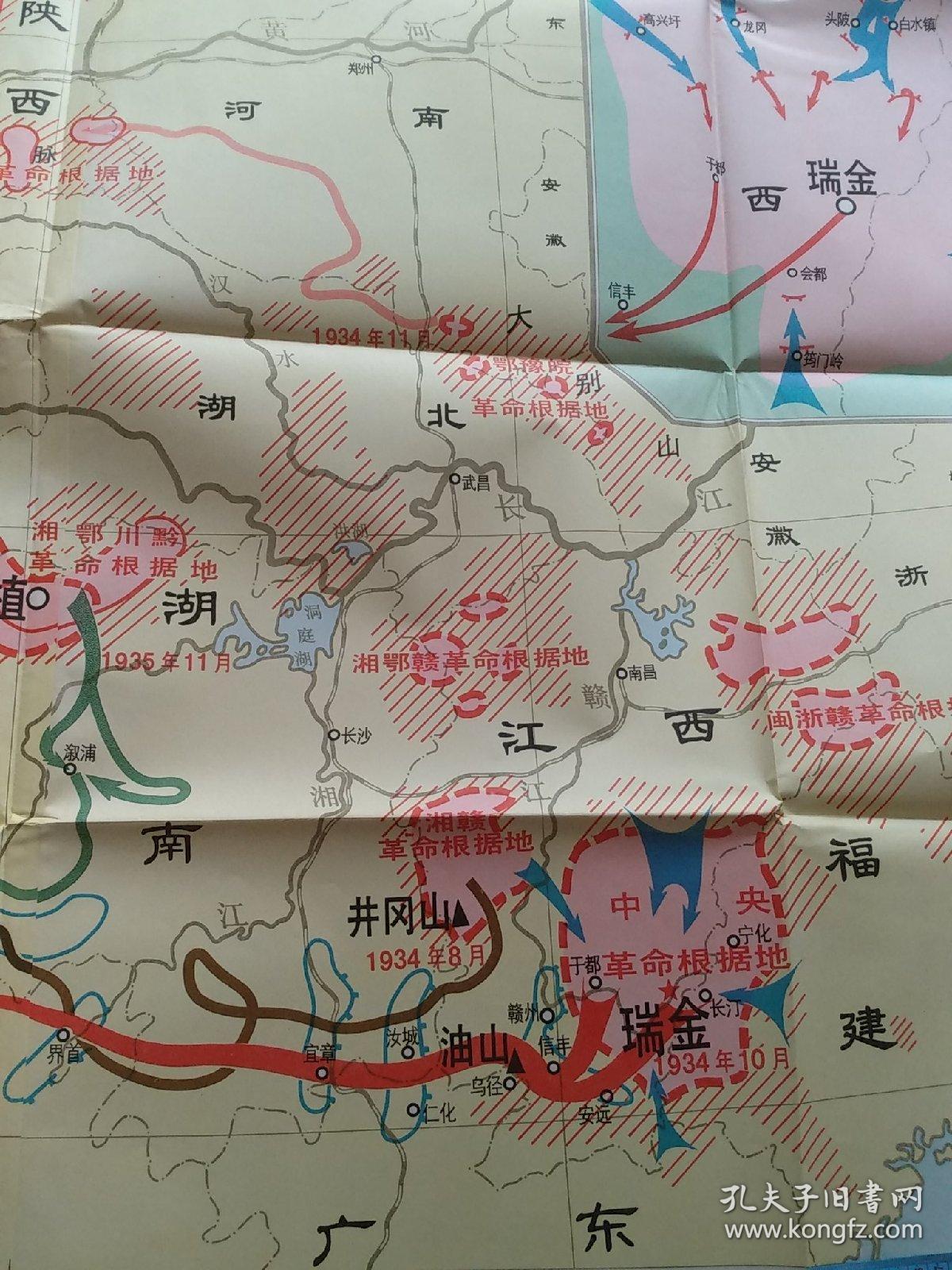 中国工农红军长征路线图 (大图 非常漂亮,148cm*104cm)
