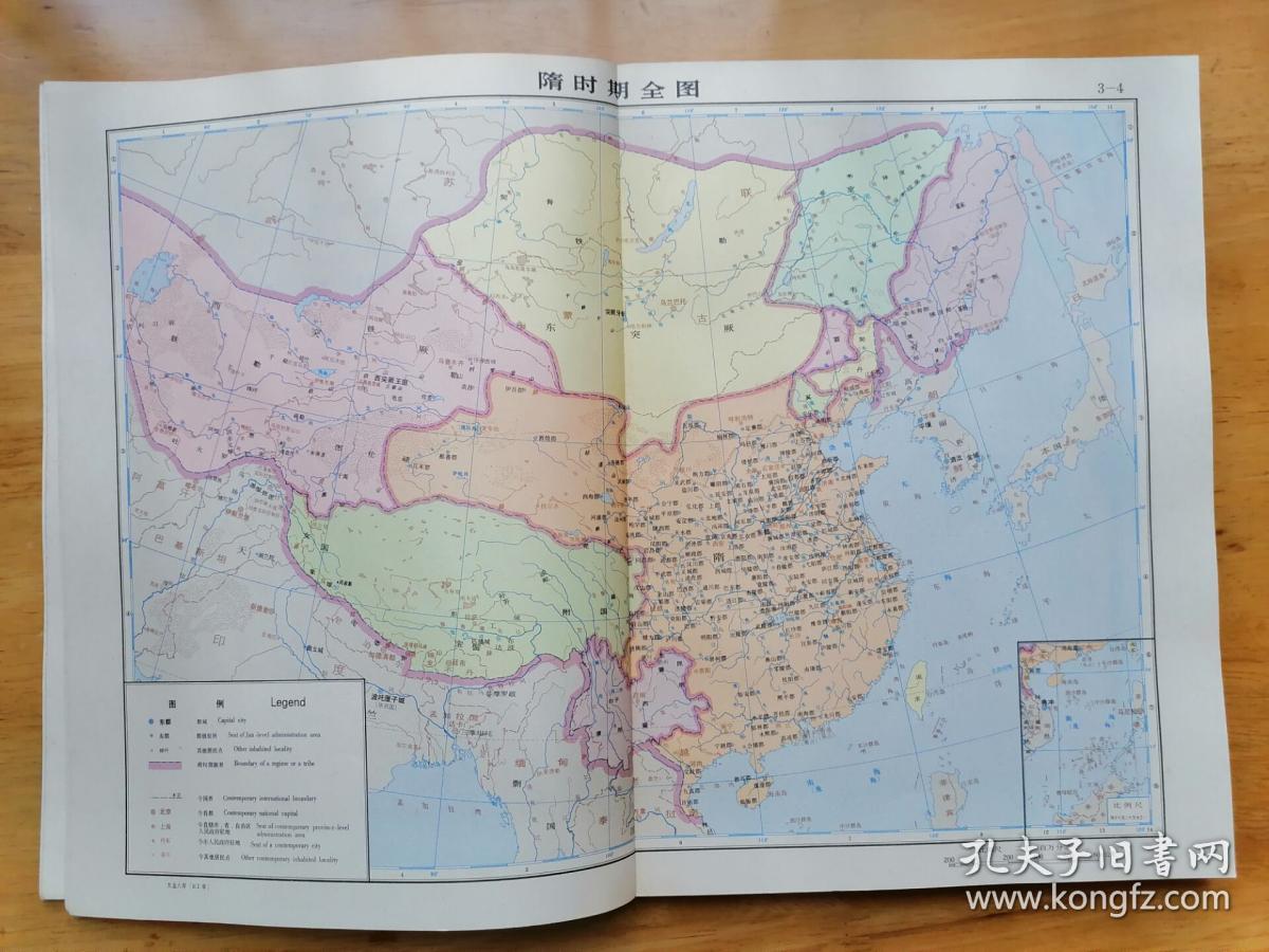 正版现货 中国历史地图集 第五册 隋唐五代十国 谭其骧 地图出版社