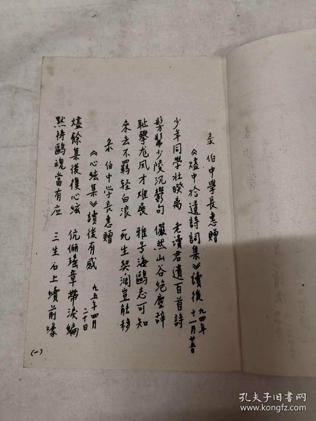诗什么什么家成语_成语故事简笔画(3)