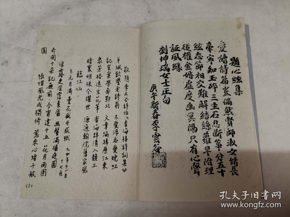 诗什么什么家成语_成语故事简笔画(3)