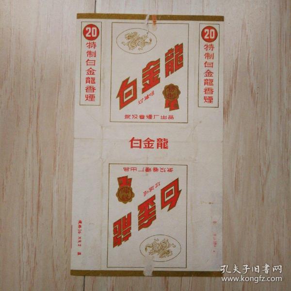 烟标;白金龙