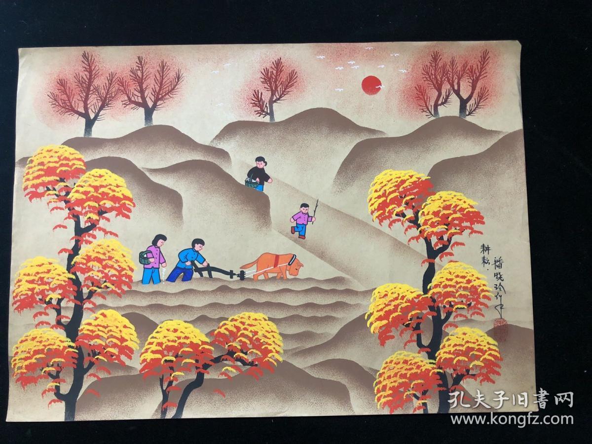 陕西户县农民画 耕耘 一级画家 潘晓玲作 原画真迹(55×39cm)