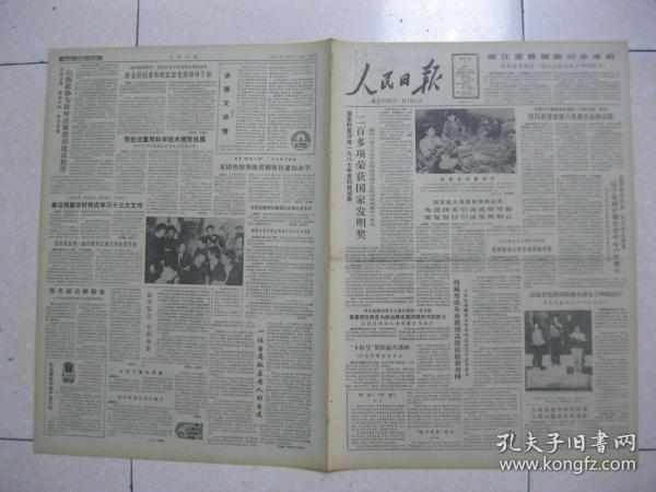 顺义南桃园村人口_桃园三结义图片