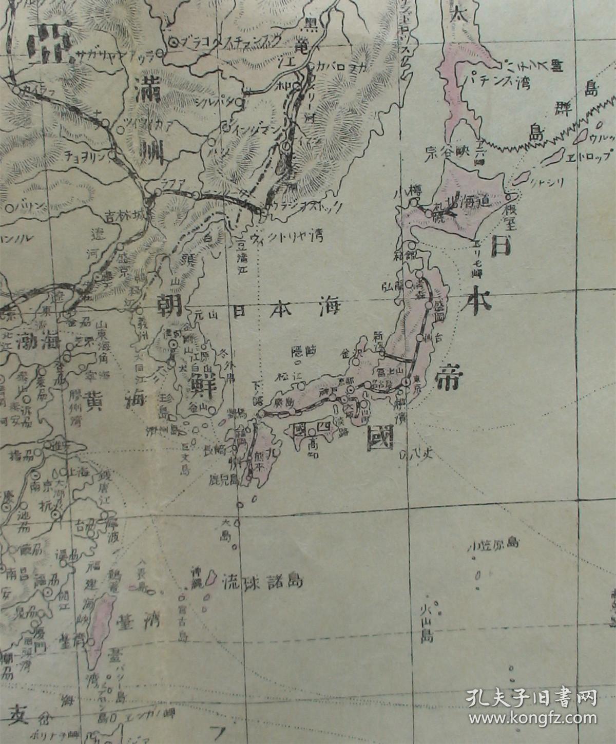 彩色石版印刷!好品相!孤品 清代古地图! 日本帝国版图