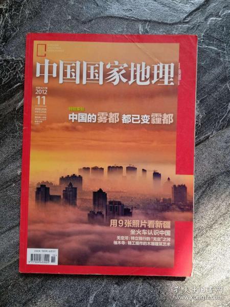 求是杂志第十一期内容 c722a89a13843fce_n.jpg