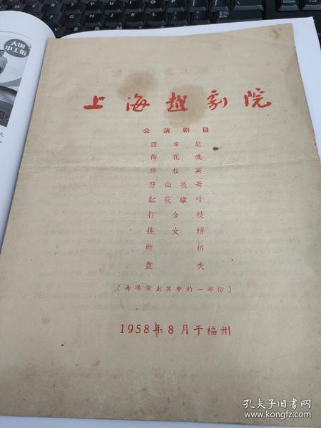 王文娟徐玉兰观灯曲谱_王文娟徐玉兰