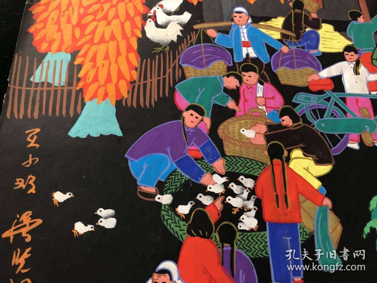 陕西户县农民画 买小鸡 一级画家 潘晓玲作 原画真迹