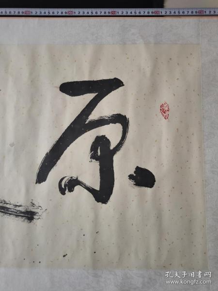 家中珍藏 ——温万寿狂草 真迹【原驰蜡象】 温万寿笔名通川 其书法