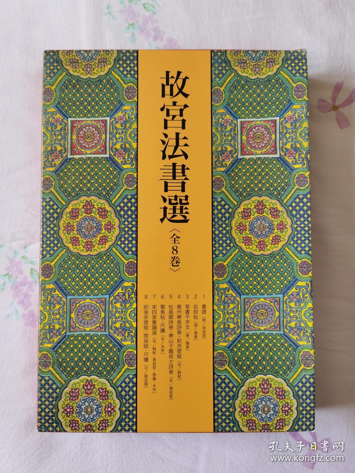寒食曲谱_寒食古诗图片(3)