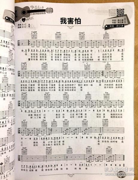 最易上手!吉他弹唱超精选(讲义版) 218首:卓飞零基础吉他谱教程