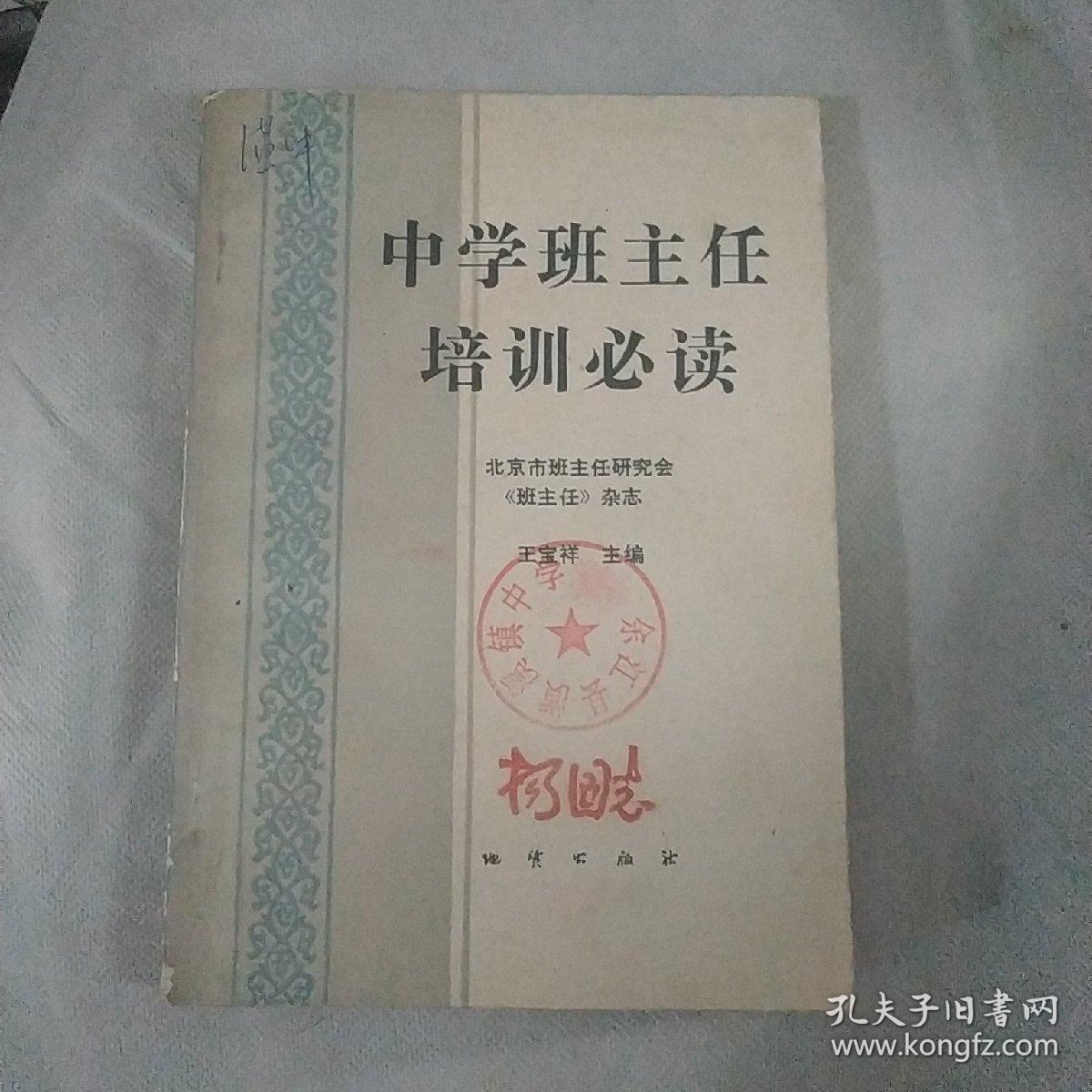 春之华简谱_北国之春简谱(2)