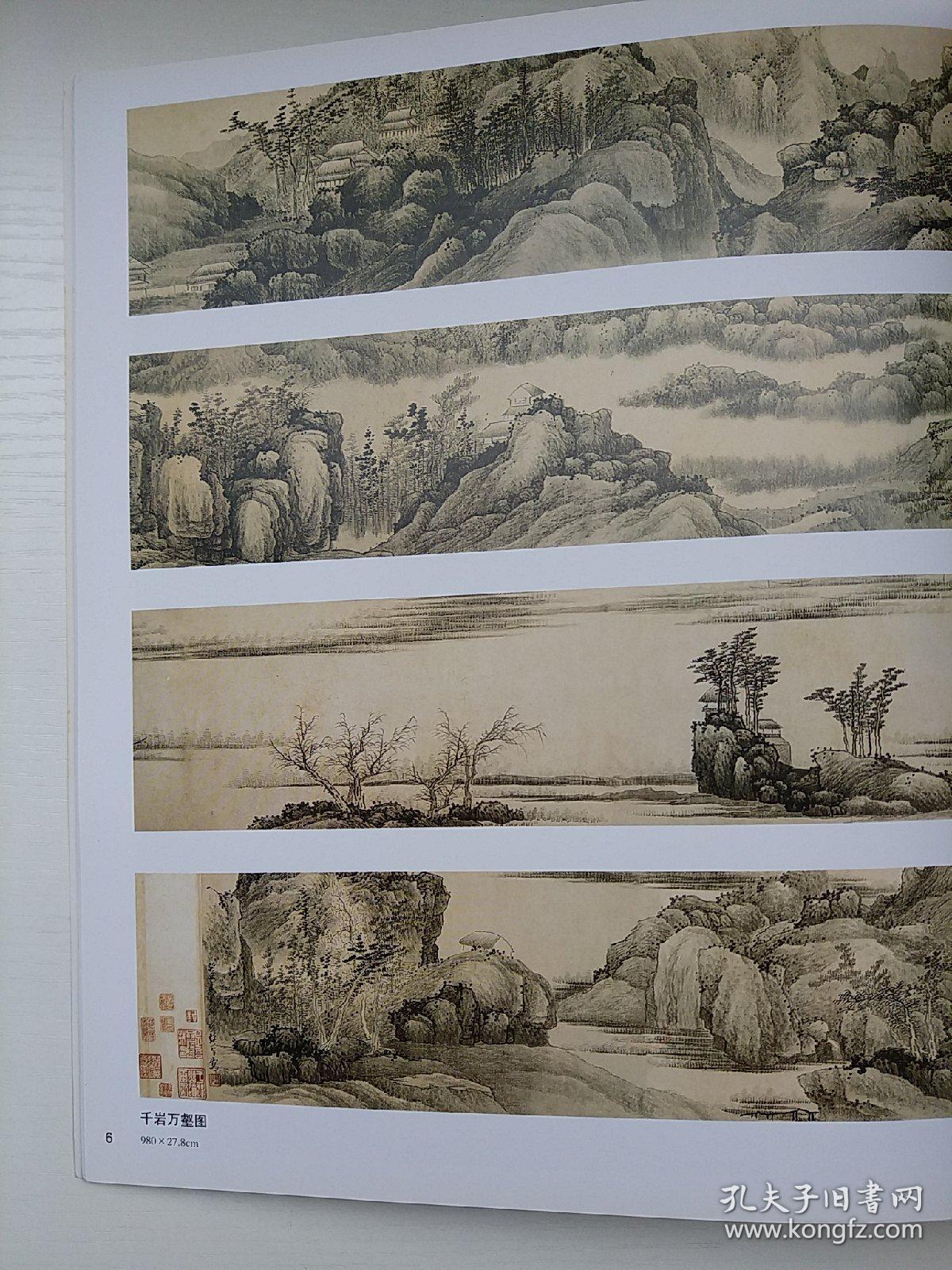 龚贤画集千岩万壑图卷八景山水图一道春泉图山水册十二开等
