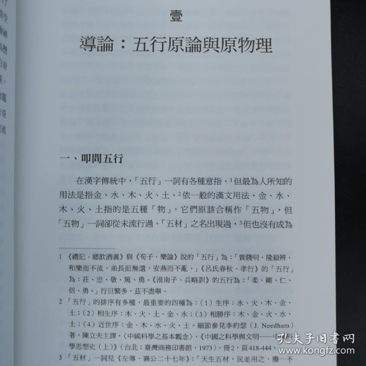 简谱太初_儿歌简谱(2)