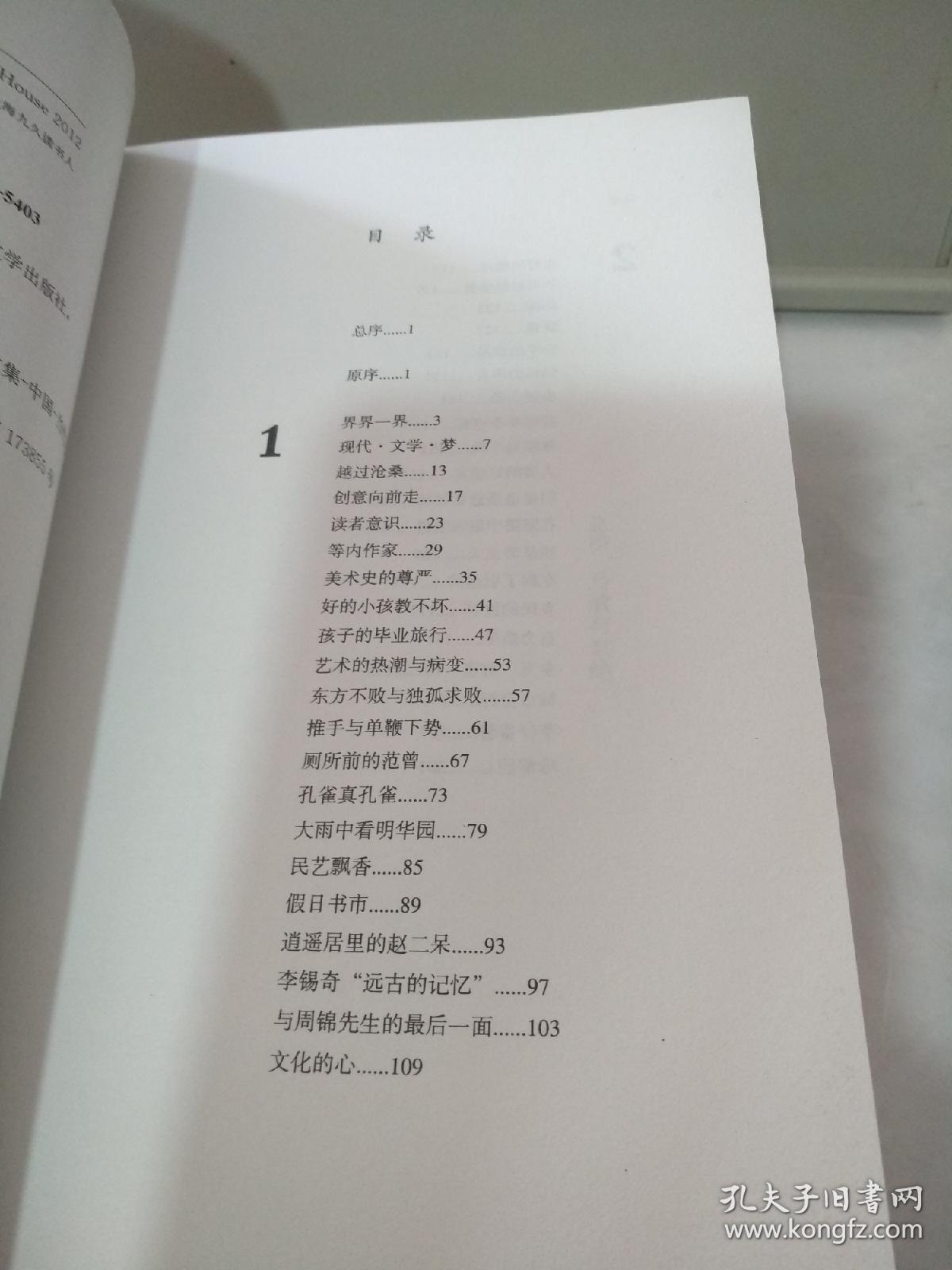 莲花处处开简谱_一念心清静处处莲花开(3)