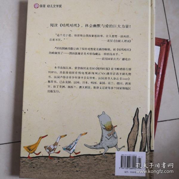 咕叽咕叽简谱_咕叽咕叽绘本图片