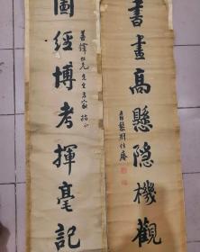 黄宗英毛笔一副一期05