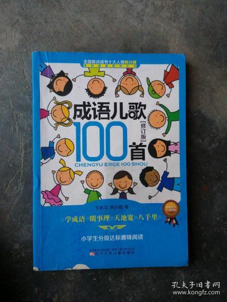 成语量什么海_成语故事图片(2)