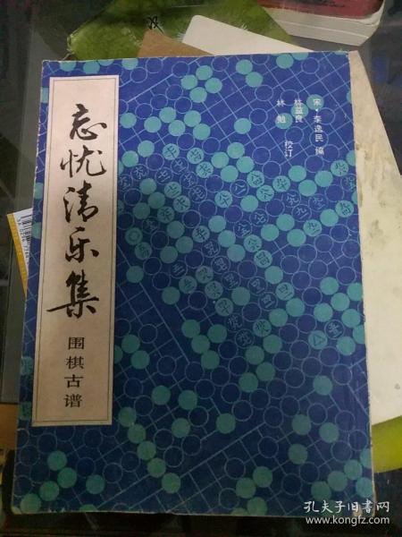 忘忧曲谱_忘忧鼓曲谱