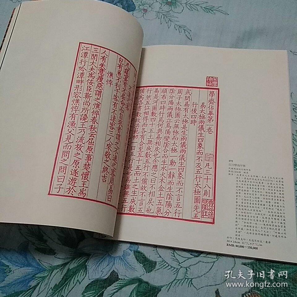 国美电器现任董事长