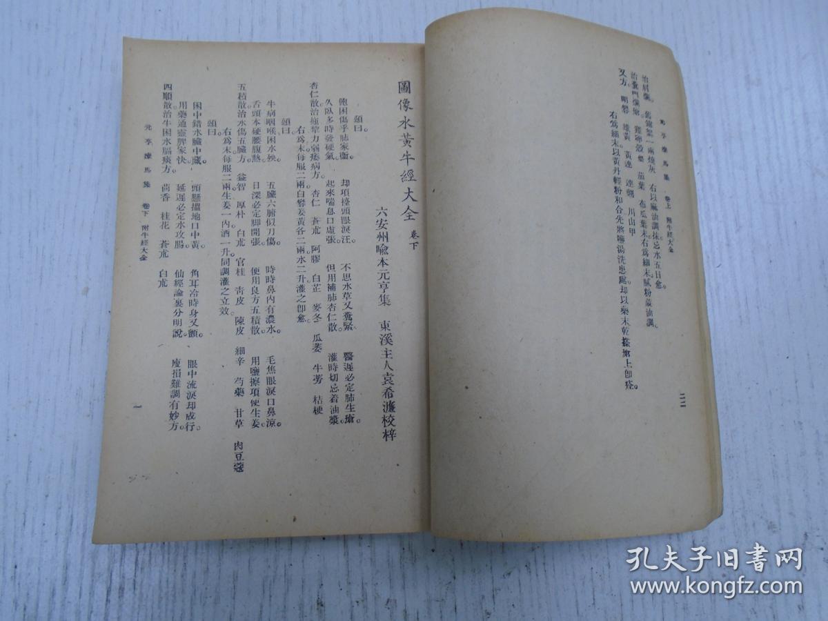 求佛渡我不渡她曲谱(3)
