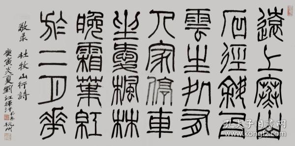 老总书法_老总办公室(3)