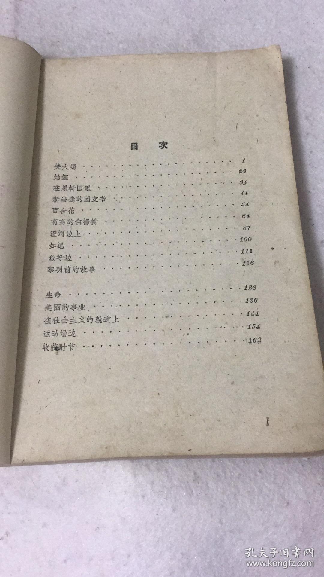 高高的白杨简谱_白杨礼赞思维导图